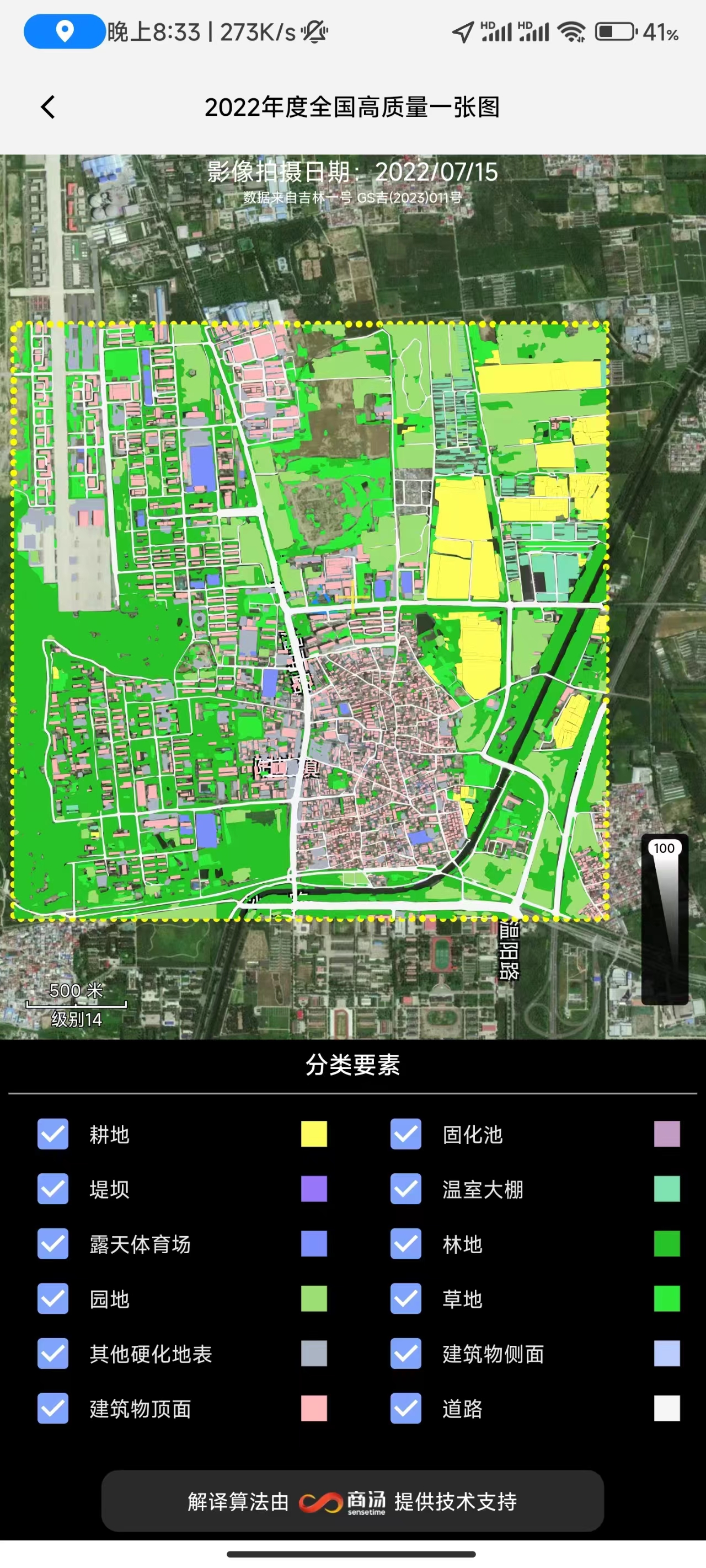 地物分类